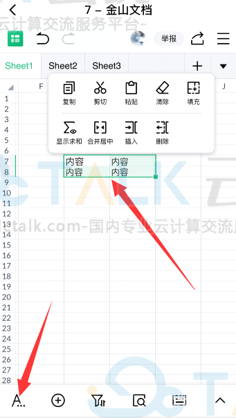 金山文档怎么设置边框？