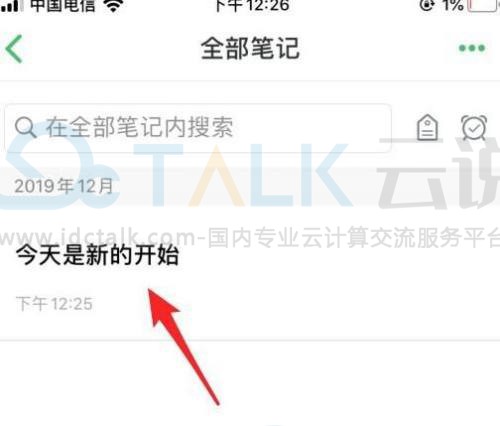 如何把印象笔记分享给好友？