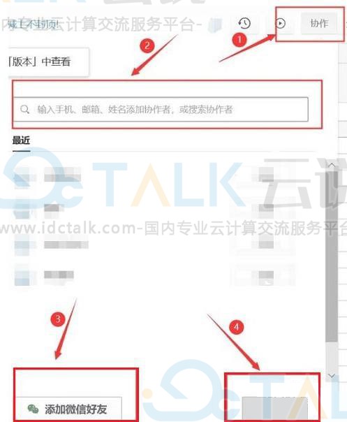 石墨文档如何设置访问权限？