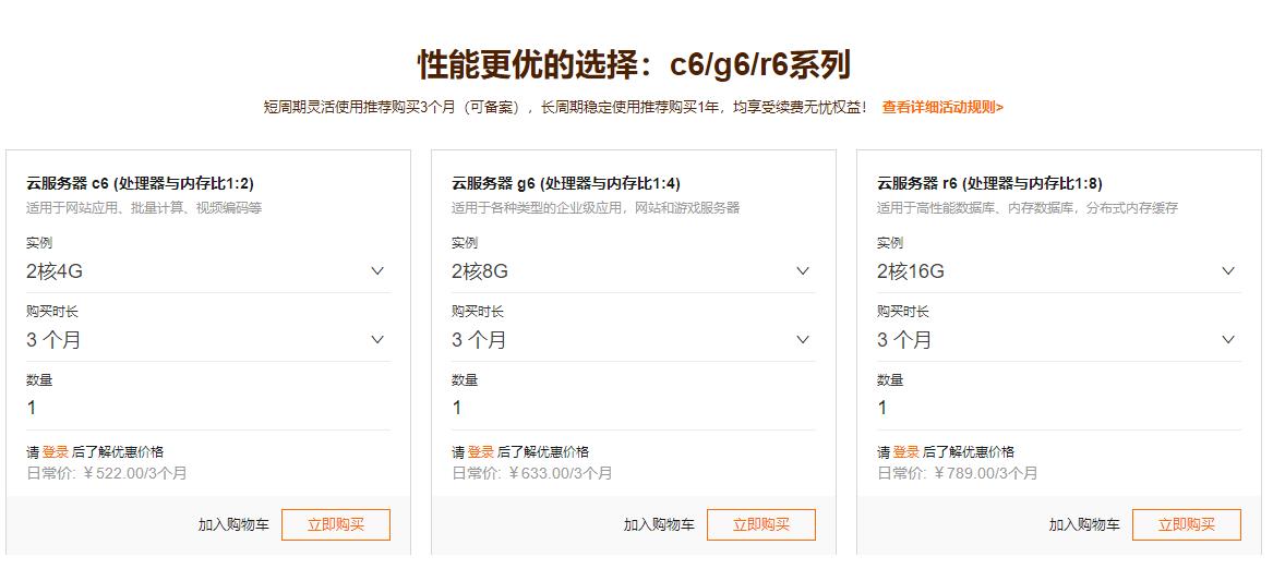 阿里云云服务器新人特惠 1核1G云服务器低至0.21元/天