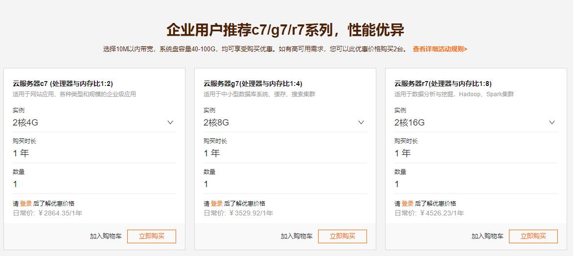 阿里云云服务器新人特惠 1核1G云服务器低至0.21元/天