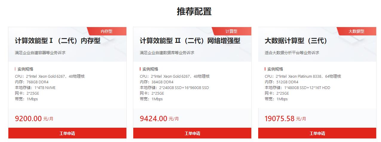 京东云服务器是什么？便宜京东云服务器方案推荐