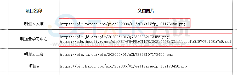 明道云图片文档的导入和导出