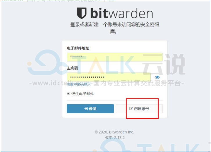 Bitwarden自建密码管理器教程