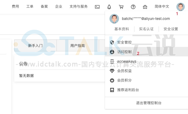 阿里云如何开通批量计算服务？阿里云批量计算开通批量计算服务