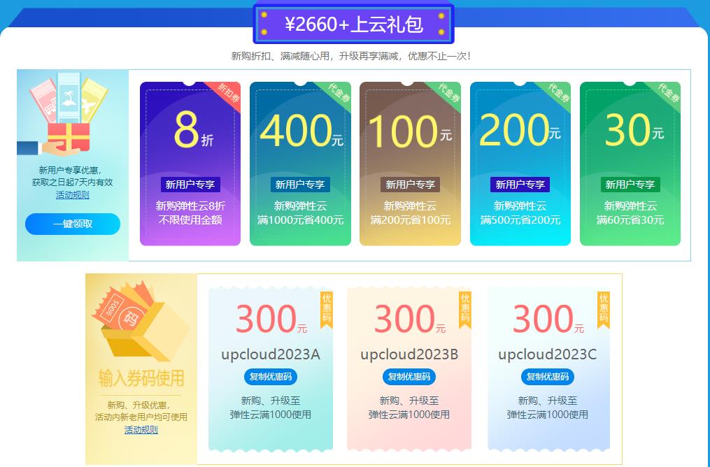 西部数码三月送大礼 爆款域名一元购
