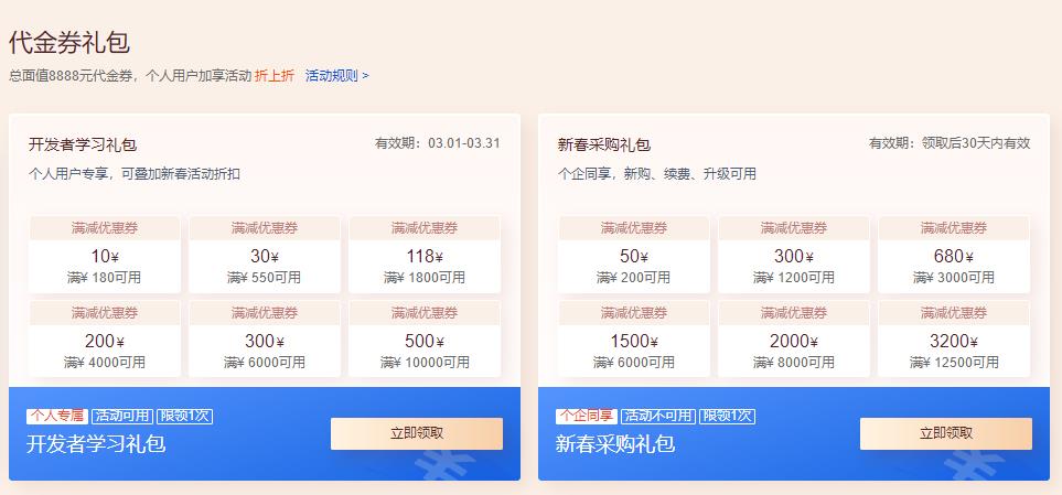 腾讯云新春采购节 爆款云服务器每月9元起