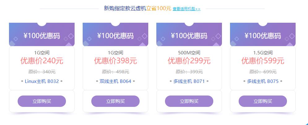 西部数码三月送大礼 爆款域名一元购