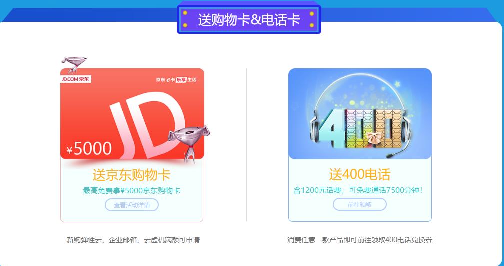 西部数码三月送大礼 爆款域名一元购