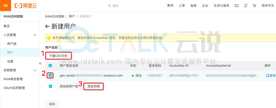 阿里云如何开通批量计算服务？阿里云批量计算开通批量计算服务