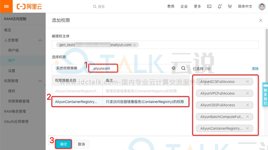 阿里云如何开通批量计算服务？阿里云批量计算开通批量计算服务