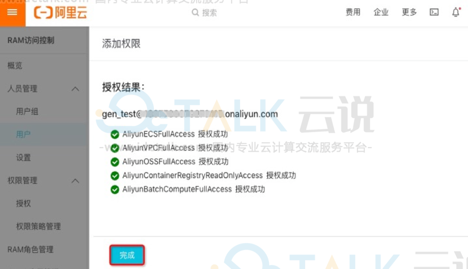 阿里云如何开通批量计算服务？阿里云批量计算开通批量计算服务