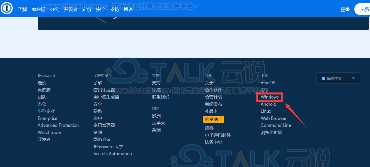 1Password是干嘛的？1Password浏览器插件的安装方法