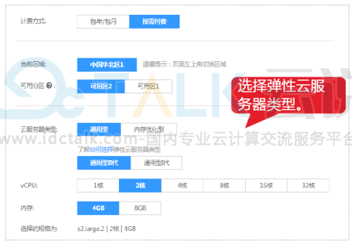 弹性云服务器怎么用？弹性云服务器的使用方法
