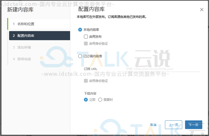 阿里云VMware服务上传ISO镜像