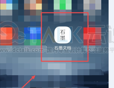 怎么在石墨文档中创建副本文档？