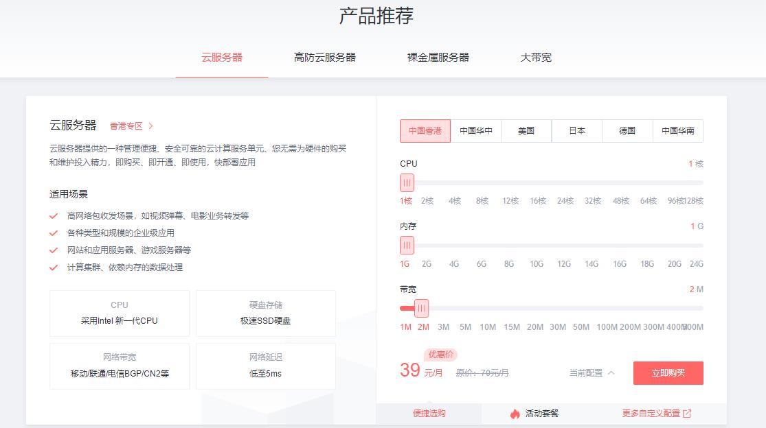 香港云服务器哪家稳定性高？稳定性高的香港云服务器租用