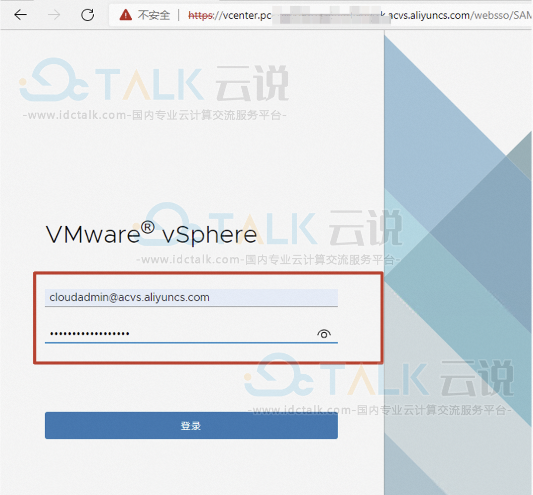 阿里云如何登录VMware管理组件？