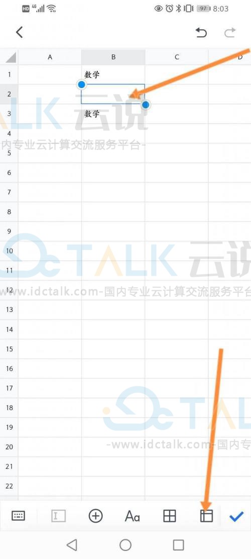 腾讯文档如何添加一行？腾讯文档添加一行的方法