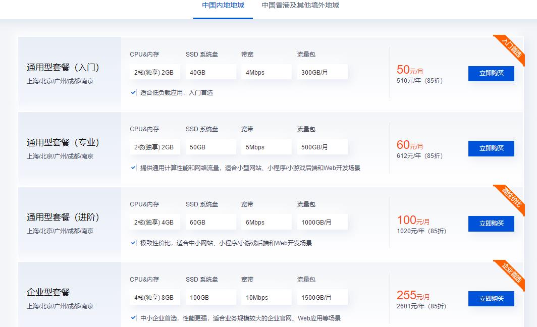 轻量应用服务器怎么样？腾讯云轻量应用服务器租用推荐