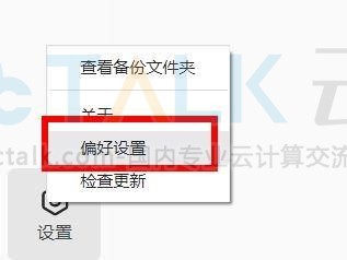 石墨文档如何打开.docx文件格式关联？