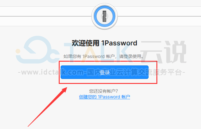 1Password是干嘛的？1Password浏览器插件的安装方法
