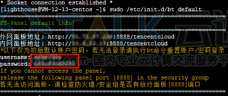 轻量应用服务器如何安装宝塔？轻量应用服务器安装宝塔的方法