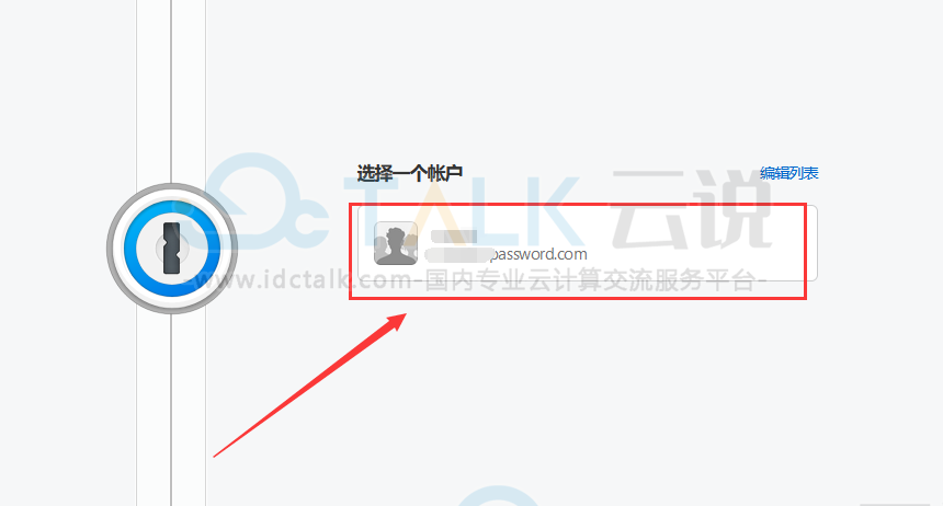 1Password是干嘛的？1Password浏览器插件的安装方法