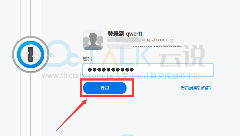 1Password是干嘛的？1Password浏览器插件的安装方法