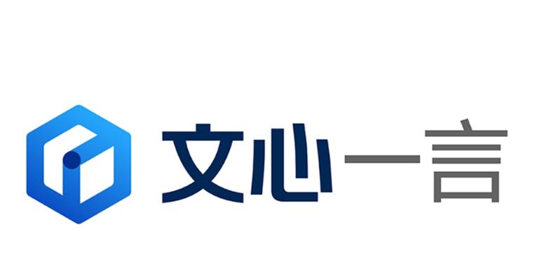 百度将文心一言应用在智能工作平台“如流” 开启人机协作新范式