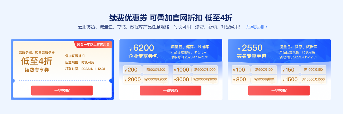百度智能云优惠