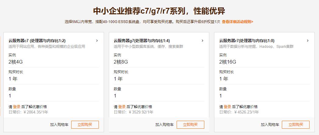 阿里云云服务器新人特惠 2核2G轻量应用服务器低至108元/年