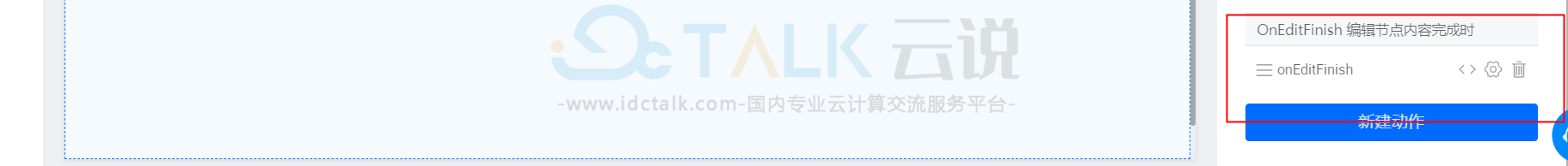 钉钉宜搭如何使用自定义页面里的树形控件？