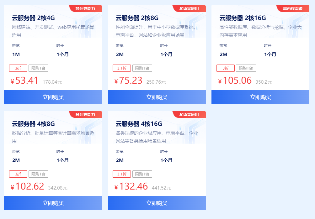 百度智能云优惠