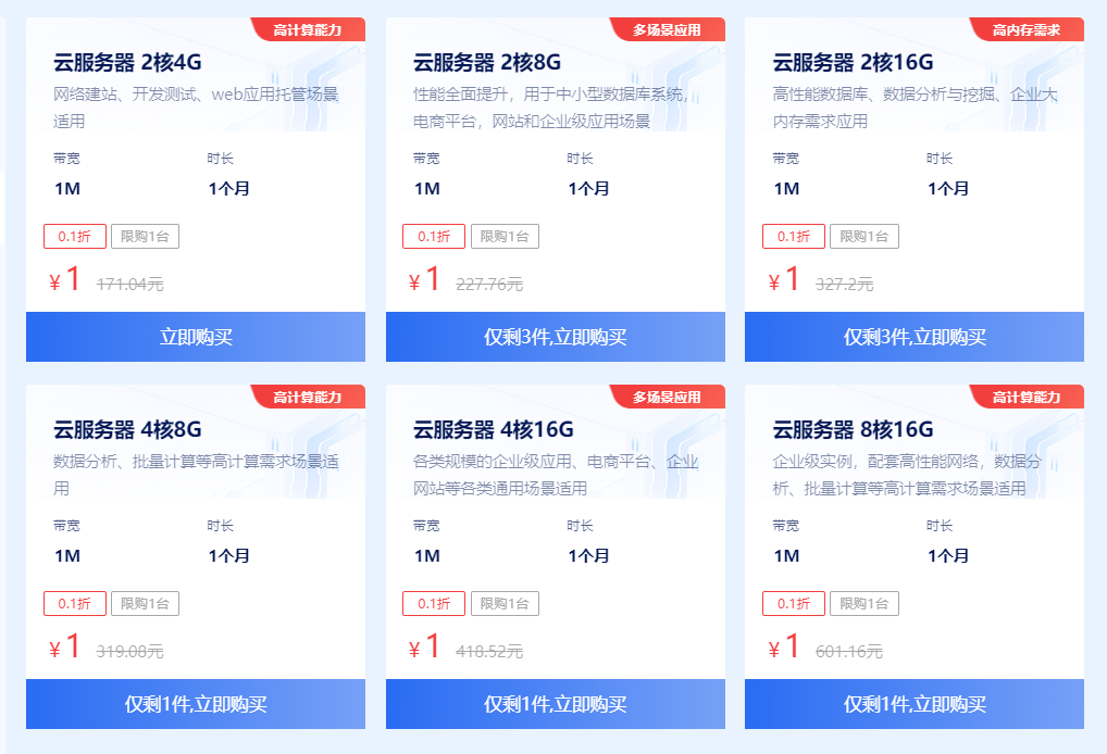 百度智能云优惠