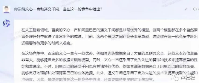 阿里版ChatGPT“通义千问”上线