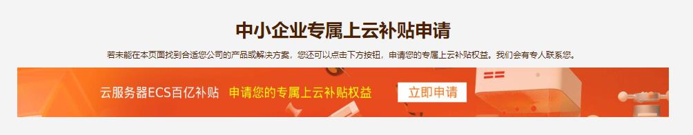 阿里云云服务器新人特惠 2核2G轻量应用服务器低至108元/年