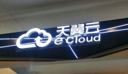 天翼云稳居中国公有云市场前三