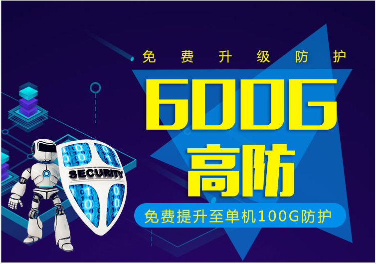 光飞云：福州/温州/绍兴/宿迁/枣庄高防 BGP物理机低至6.5折 云服务器低至5折