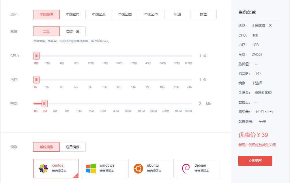 西部数码大带宽服务器