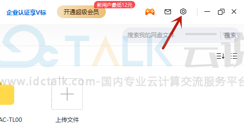 百度网盘下载的文件在哪