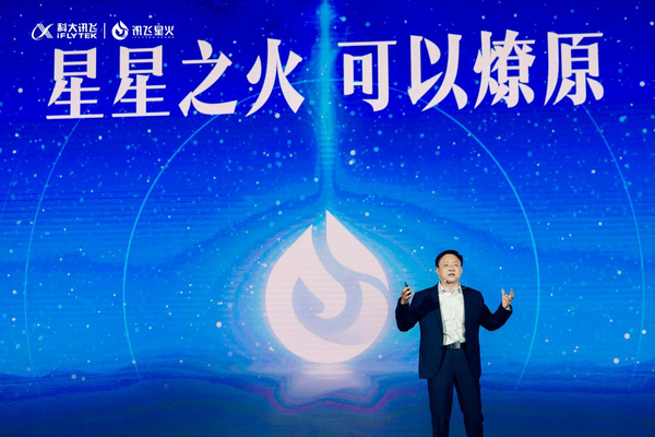 科大讯飞发布星火认知大模型