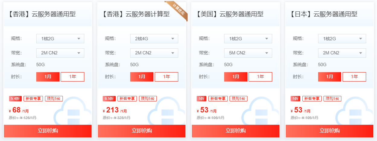 恒创科技新客首购专享