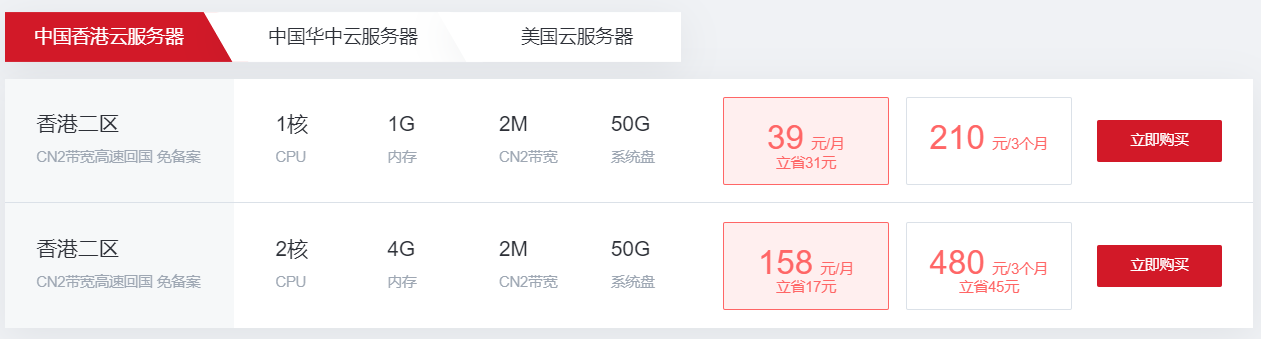 亿速云新用户首购专享