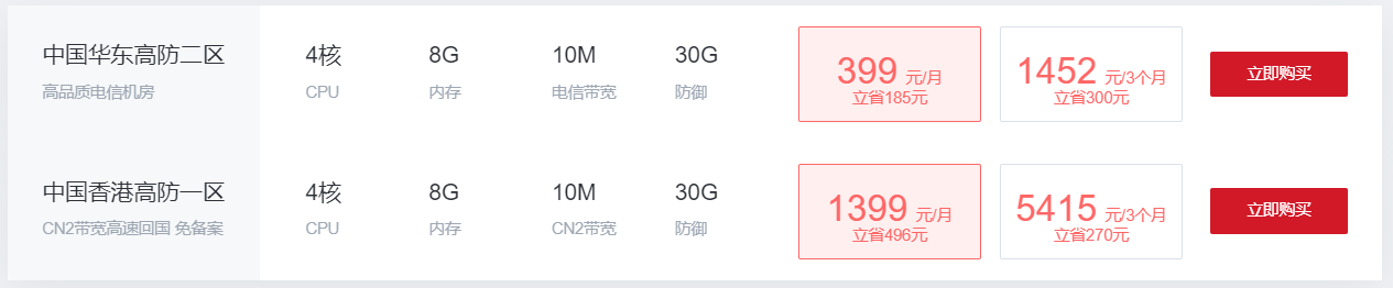 亿速云新用户首购专享