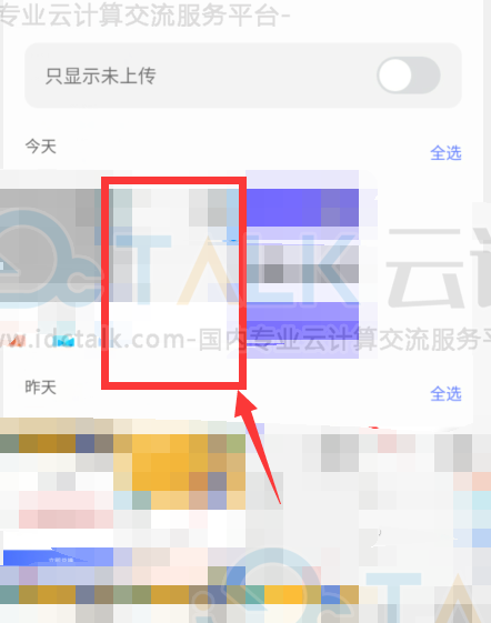 阿里云盘怎么用？