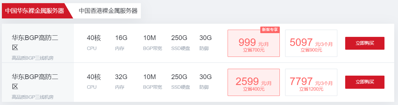 亿速云新用户首购专享