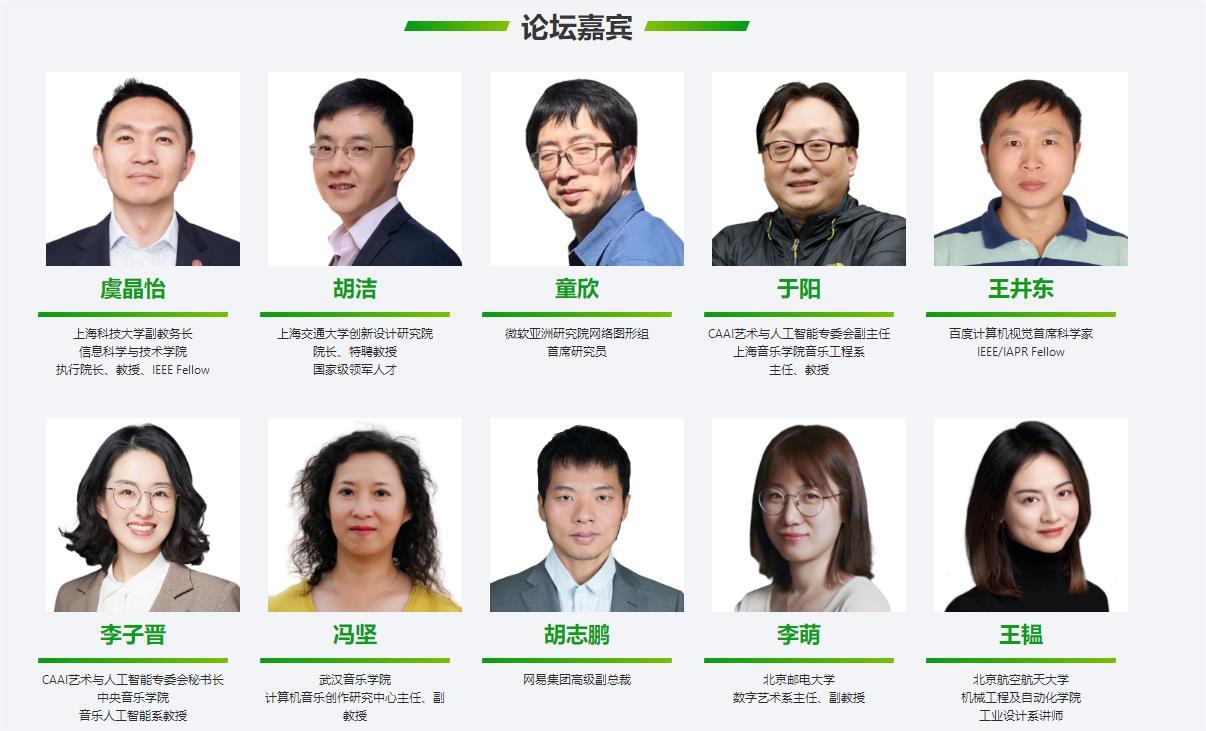 2023中国人工智能大会