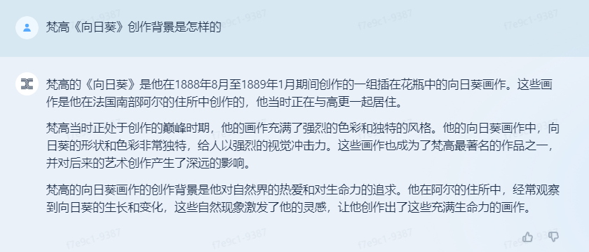 天工AI助手