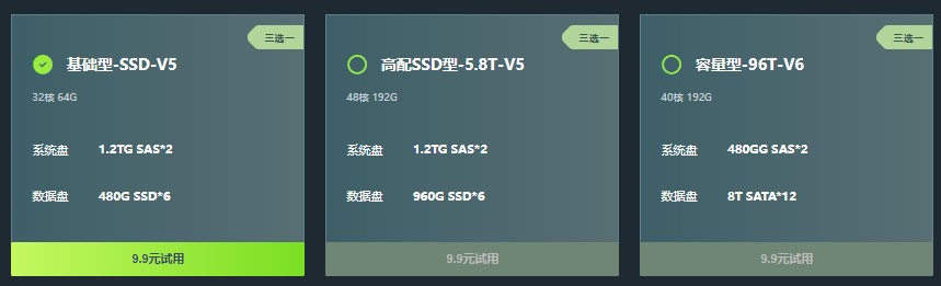 UCloud裸金属服务器9.9元试用